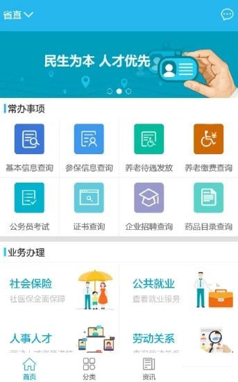 衡水人社  v1.1.5图3