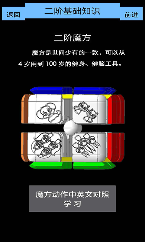 魔方乐园app下载安卓版苹果  v1.3图2