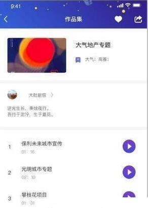 中文配音网兼职最新版  v1.0图2