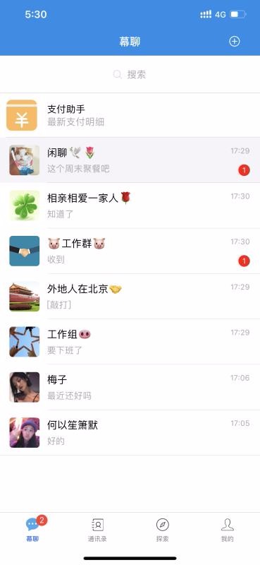 幕聊交友最新版  v1.7.0图3