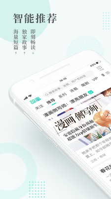 每天读点故事app  v6.0.3图5