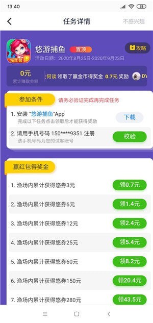 应用试客app下载苹果版下载安装  v1.0图3