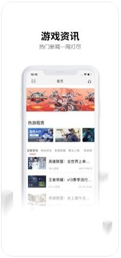 刀锋租号官网下载安卓手机版安装包  v5.4.7图2