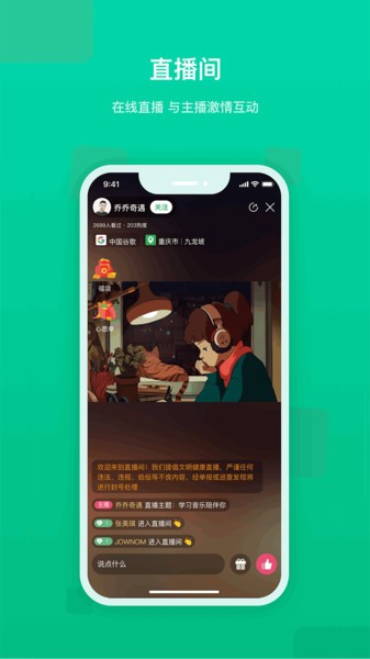 快来新教育  v2.3.2图3