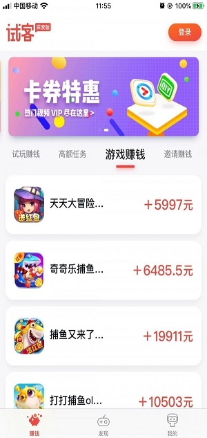 应用试客app下载安装最新版苹果  v1.0图2