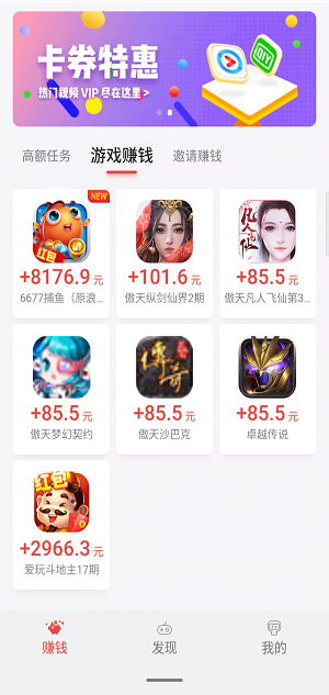 应用试客app赚钱平台官网  v1.0图1