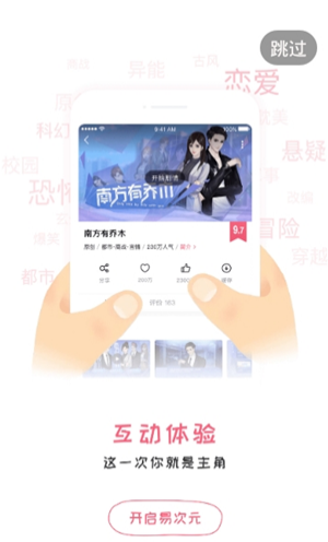 易次元漫画app官方下载安装手机版  v1.3.58图2