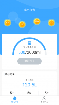爱喝水免费版下载  v1.0.2图2