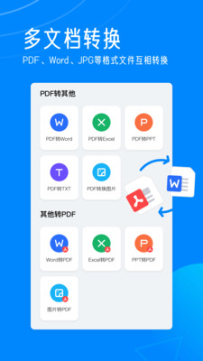 轻描安卓版  v1.0.1图4