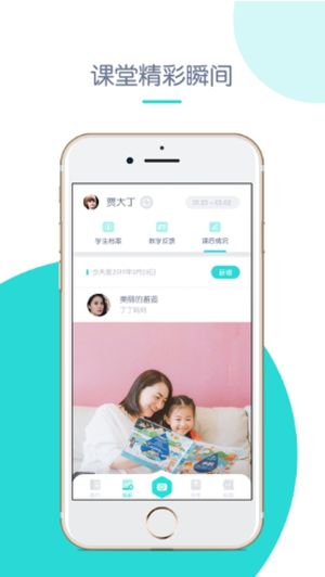 创奇教育app下载安装官网最新版本苹果  v1.0图2