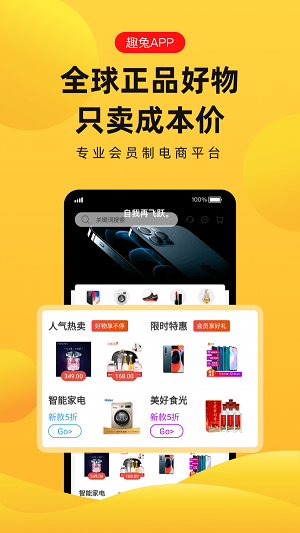 趣兔试玩赚钱软件下载安装免费版苹果  v1.1.2图4