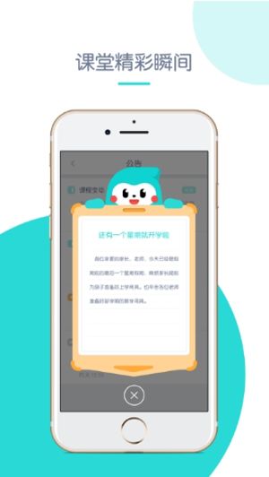 创奇教育app下载安装官网最新版本苹果  v1.0图3