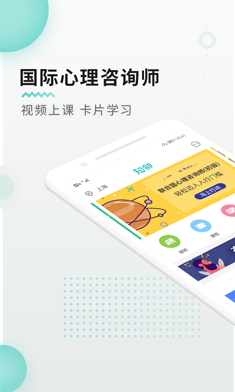 知邻心理  v1.0图3