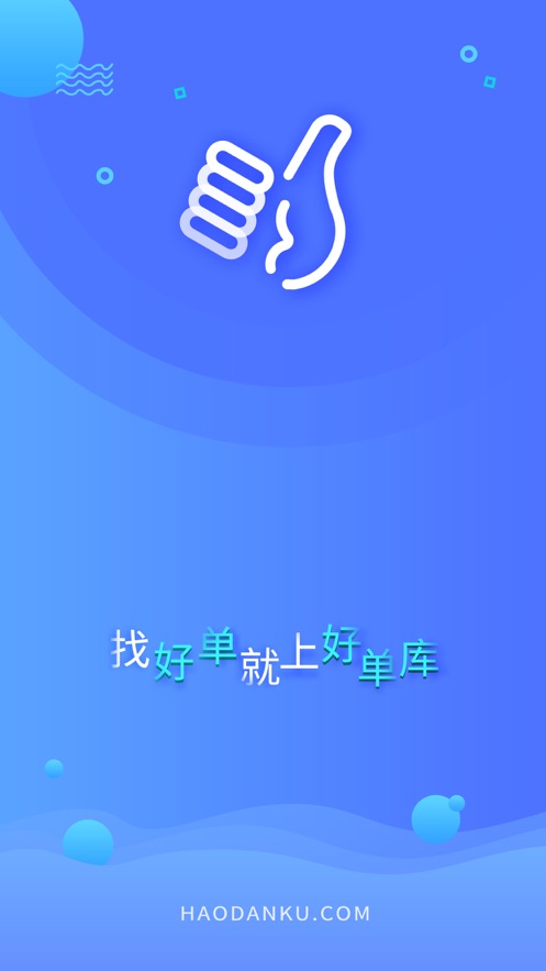 好单库app下载安装免费版苹果版  v1.0.0图3