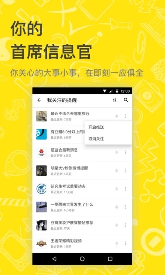 即刻天气预报免费下载最新版  v8.1.9图1