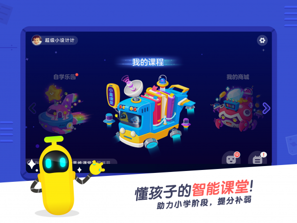 小盒课堂app免费下载官网  v3.5图4