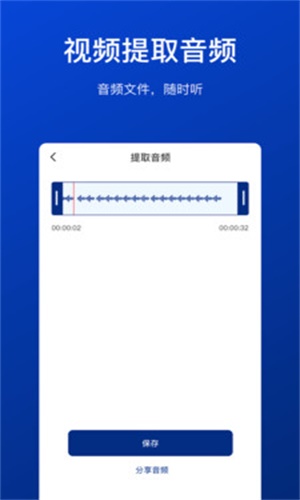 手机视频压缩工具免费版下载安装  v1.0.0图1