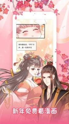 漫漫看漫画网2024  v1.0.0图2