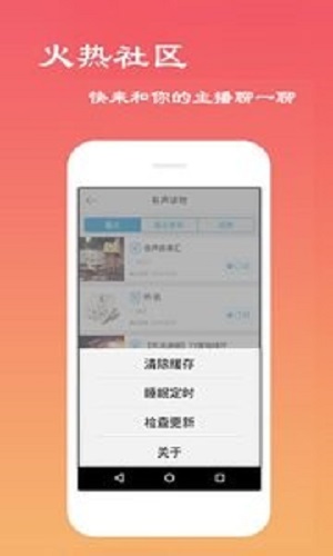 经典评书大全免费版在线收听  v2.6.1图1