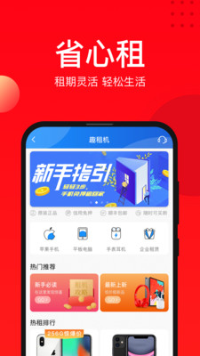 找靓机  v8.1.01图3