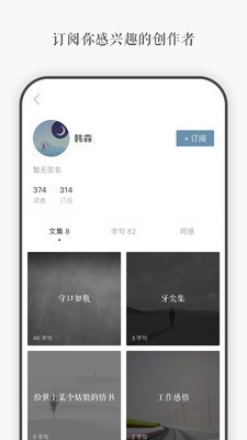 一言app破解