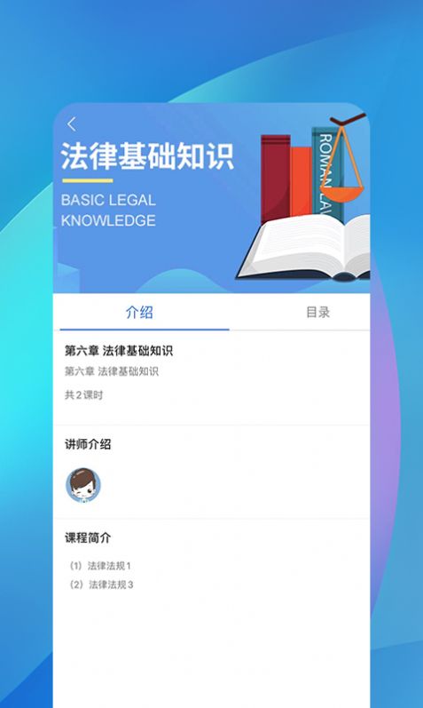 职优师  v1.1.1图2