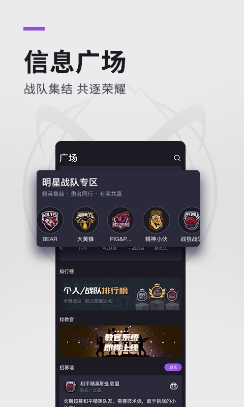 大圣电竞下载安装苹果  v2.7.0图3