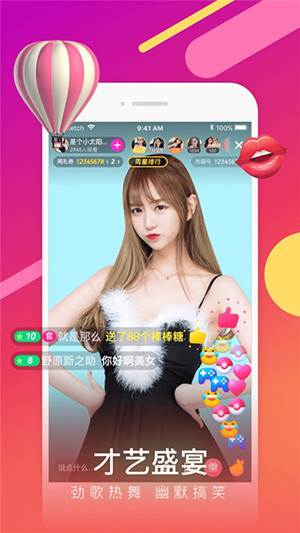 呦呵直播免费版  v5.2.172图1