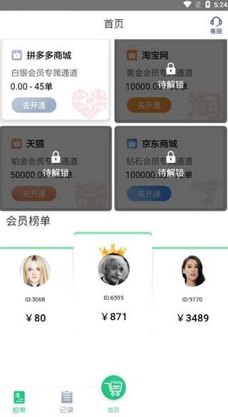 九九拼购appgios版本下载  v2.0图3