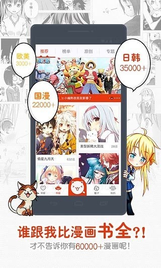 一秒漫画最新版在线观看下载  v4.1.18图3