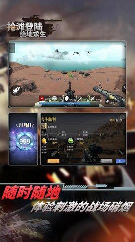 抢滩登陆绝地求生  v1.0.1图1