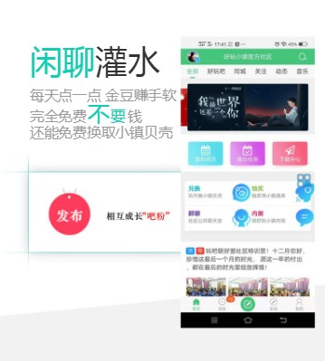 好玩社区免费版下载  v1.0.5图3