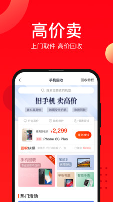 找靓机  v8.1.01图2