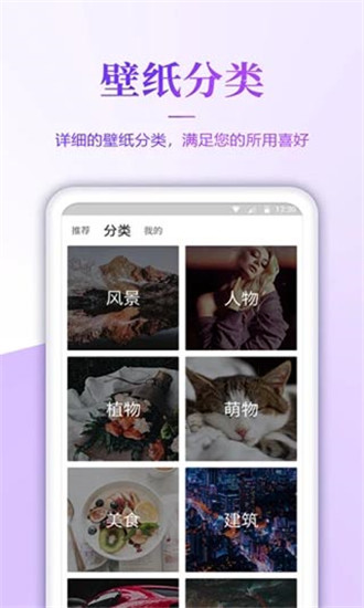 超高清壁纸下载软件安卓  v1.6图3