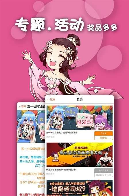 有乐漫画手机版下载  v1.0图2