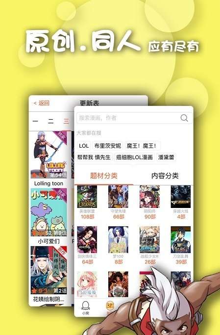 有乐漫画手机版下载  v1.0图3