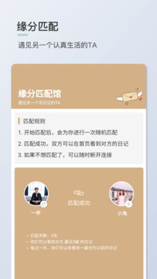 青桔日记最新版下载安装  v1.0.7图1