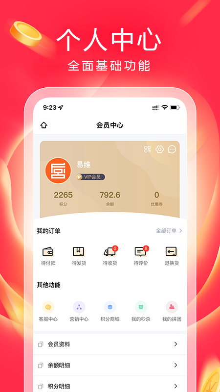 真购物商城  v1.37.0图3