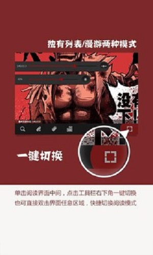 开卷漫画手机版下载  v6.8图3