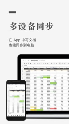 石墨文档  v1.0.0图4