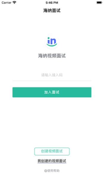 海纳视频面试下载安装  v1.3.0图1