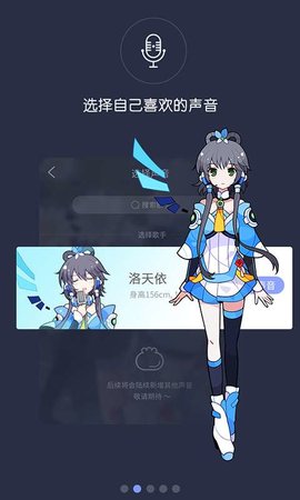 口袋歌姬app  v1.0.0图3