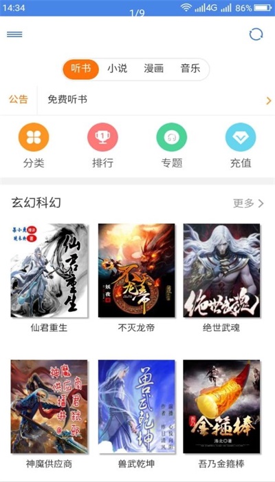 圆梦阁最新版下载安装苹果  v1.0.3图1