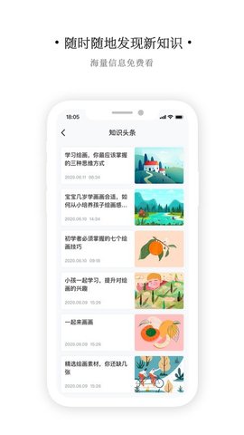 艺同学  v1.3.1图2