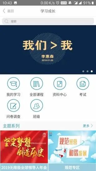 无限极中国官网下载  v2.0.35图2