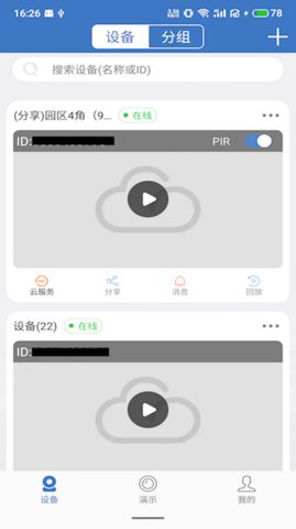 天上云  v3.4.28图3