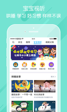 掌通家园家长版app免费下载苹果版  v6.25.1图1