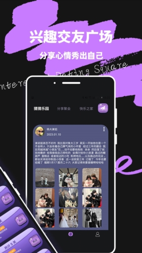 轻蜜交友安卓版下载安装官网  v1.0图2