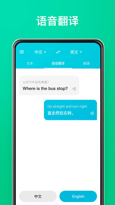 有道翻译官app  v3.10.6图1