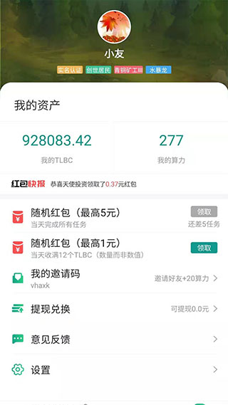 陀螺世界官方app下载安装苹果  v2.2.9图2